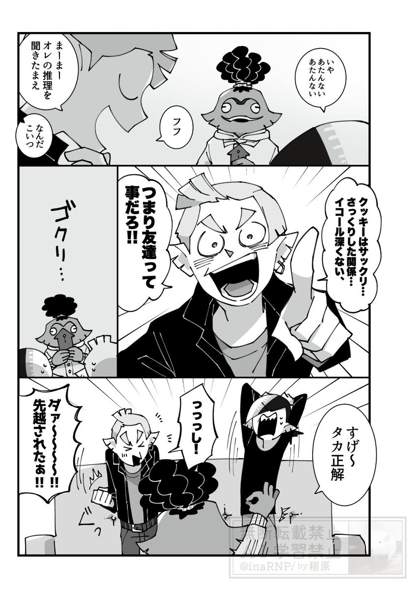 Hightide Eraのホワイトデー本(4/5) 