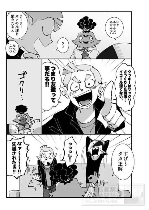 Hightide Eraのホワイトデー本(4/5) 
