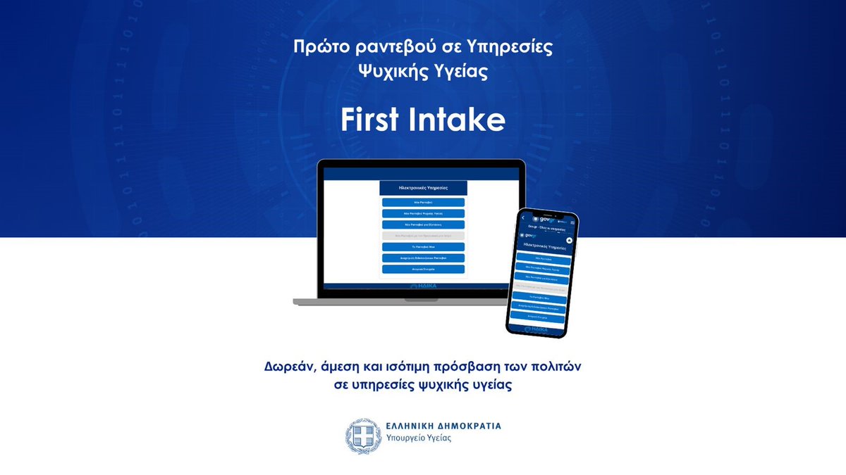 Υπουργείο Υγείας tweet media
