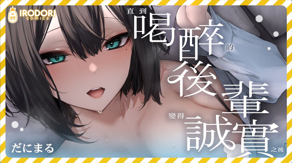 Irodori Comics-鳳梨 (@irodori_fengli) on Twitter photo 期待已久的印度カリー(<a href="/a_in_k/">🍛印カ🔞失楽天5月号掲載</a> )老師和だにまる(<a href="/danidanihatikyu/">だにまる@新単行本2/13発売</a> )老師的無修正實體人氣作,追加印刷也正式到貨啦!馬上下訂就會出貨! 滿台幣1000元免運,快來看看我們美妙的封面加工!
官方網站: reurl.cc/9Dv9lj
露天: reurl.cc/G4qQRy
買動漫: reurl.cc/80AzMX 期待已久的印度カリー(<a href="/a_in_k/">🍛印カ🔞失楽天5月号掲載</a> )老師和だにまる(<a href="/danidanihatikyu/">だにまる@新単行本2/13発売</a> )老師的無修正實體人氣作,追加印刷也正式到貨啦!馬上下訂就會出貨! 滿台幣1000元免運,快來看看我們美妙的封面加工!
官方網站: reurl.cc/9Dv9lj
露天: reurl.cc/G4qQRy
買動漫: reurl.cc/80AzMX