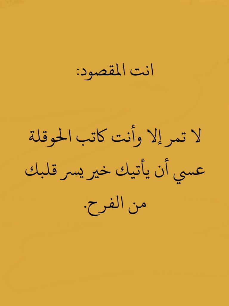 انت المقصود: