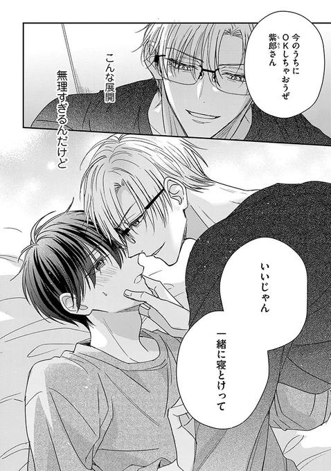こっそり推してた人に見つかってまさかの展開になった系マンガ『実況禁止のアフターナイト』が本日よりpixivコミックで連載開始しました
手強い眼鏡攻×お人よし受が好きなかた、よろしくお願いします (1/2)
#創作BL #商業BL 
