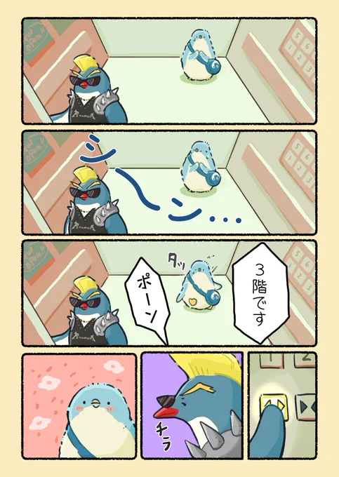 エレベーターでギャップ萌え
#いっぽぜんしんジェンひなちゃん 