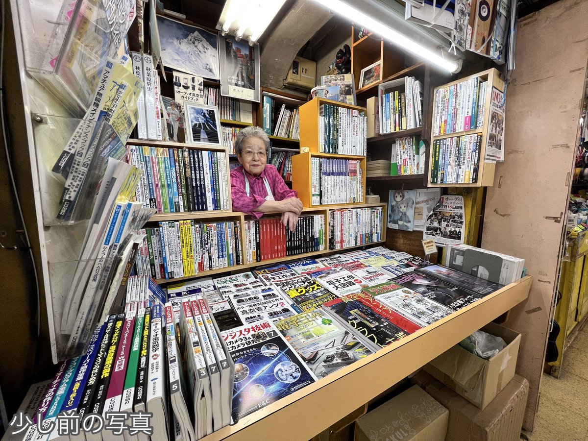 Mansei_Books's tweet image. みなさまこんにちは👵
次の定休日は、6月1日の日曜日です。ラジオライフなど、土曜日までにご購入いただけると助かります。どうぞよろしくお願いします📕