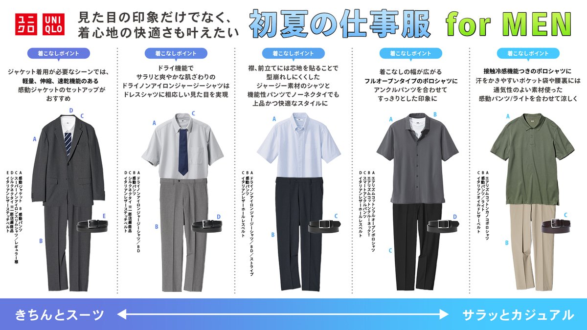 仕事におすすめ服も感謝価格】 汗ばむ季節もスマートに快適に♪ メンズ