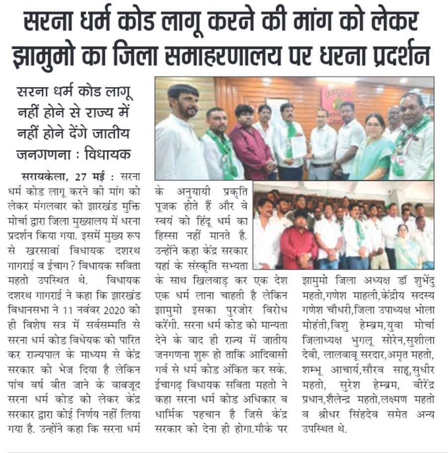 प्रेस की नज़र से...