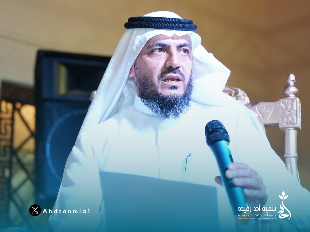 جمعية التنمية الأهلية بأحد رفيدة (@ahdtanmia1) on Twitter photo 🎙️ أدار الحوار باقتدار:
الأستاذ علي آل سيف، الذي ساهم في نجاح اللقاء بتنظيمه المميز وتسليطه الضوء على محاور هامة ومداخلات فاعلة.
كل الشكر والتقدير له على هذا الجهد المشهود..
<a href="/asksssh/">علي ال سيف</a> 🎙️ أدار الحوار باقتدار:
الأستاذ علي آل سيف، الذي ساهم في نجاح اللقاء بتنظيمه المميز وتسليطه الضوء على محاور هامة ومداخلات فاعلة.
كل الشكر والتقدير له على هذا الجهد المشهود..
<a href="/asksssh/">علي ال سيف</a>