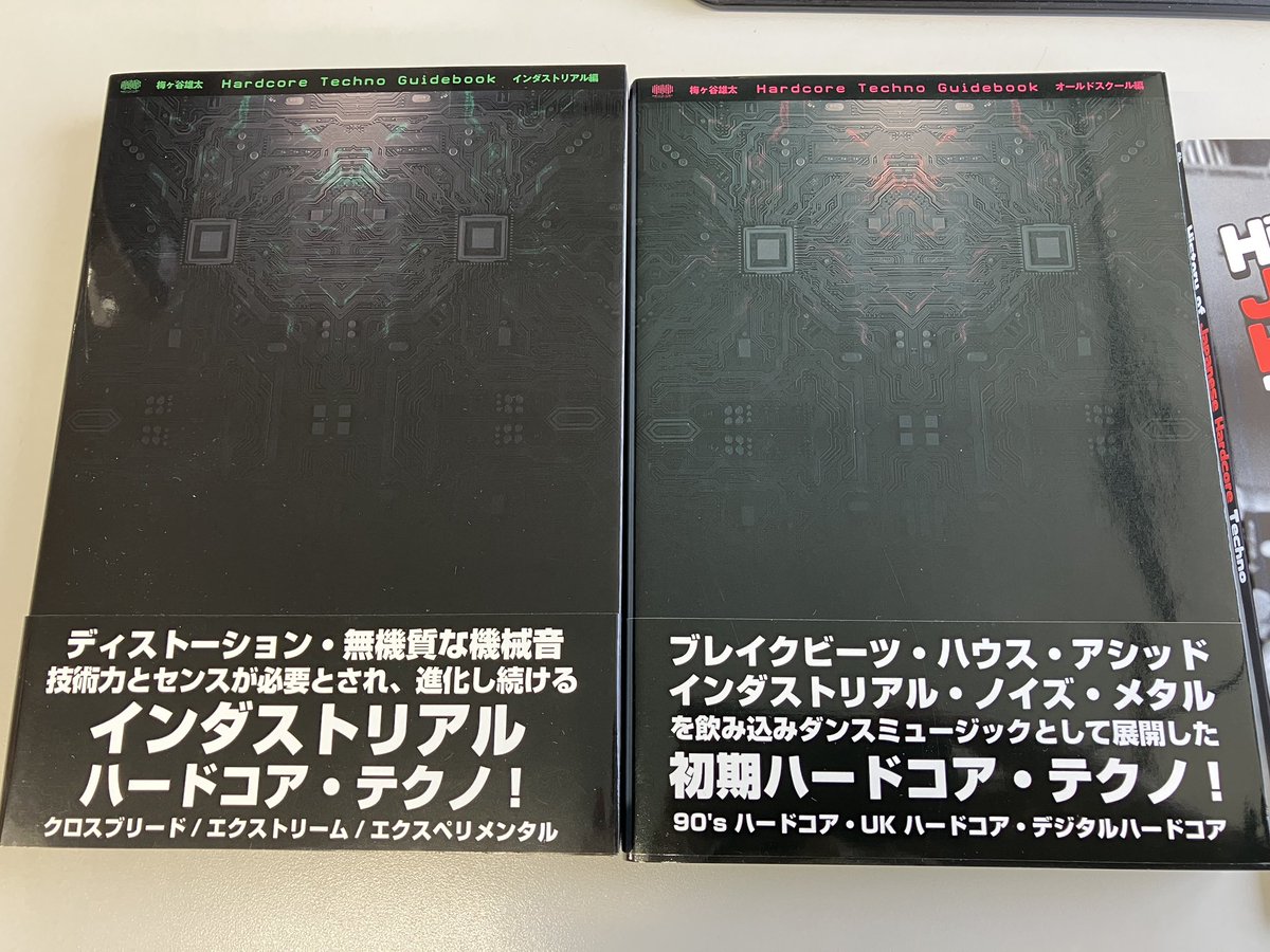 du_books's tweet photo. Umegatani様よりハードコア書籍をご恵贈いただきました🙏

皆様過去のDOMMUNEアーカイヴもあわせてハードコアの世界をご堪能ください👀！！

https://t.co/kW9hMWv0ZA https://t.co/3HNhd00ZDJ