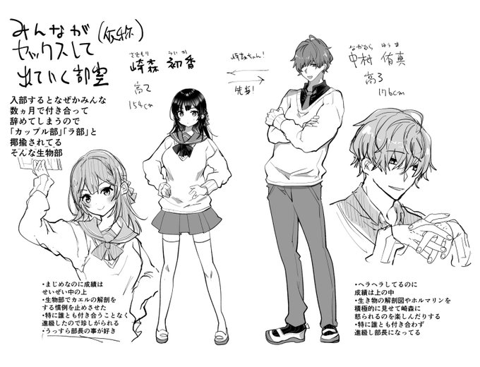 この2人のアオハルなエッ…が見たい時もある 