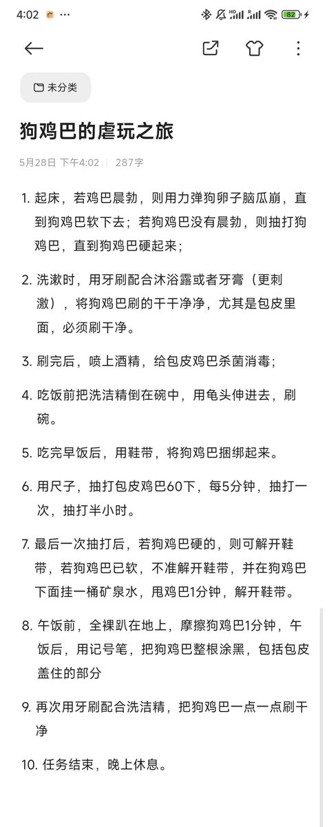 虐玩狗鸡巴，看你接受程度。