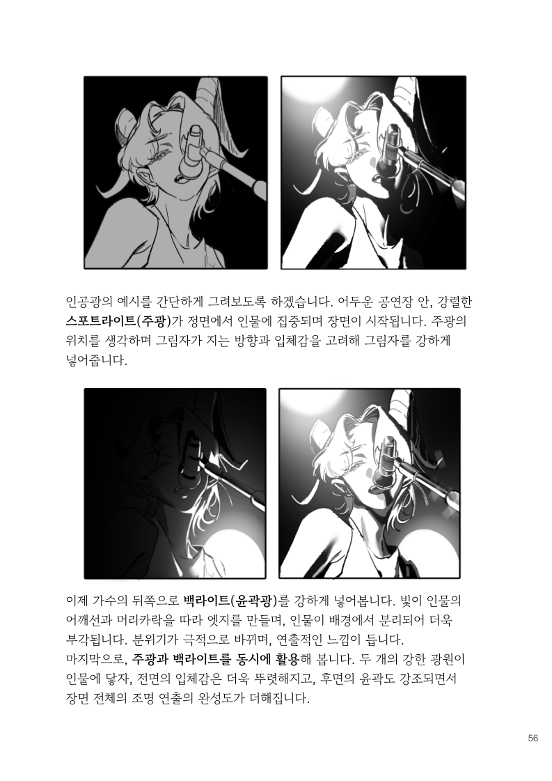 [자연광 vs 인공광, 조명의 차이를 알고 있나요?]

ZQ 작법서에서는 두 가지 빛의 개념을 예시와 함께 쉽고 재미있게 풀어드립니다. 그밖에 연출을 배우는 5단계 과정도 함께 담았으니, 초보자부터 중급자까지 모두 환영합니다!!

🔗bit.ly/4khQIMf