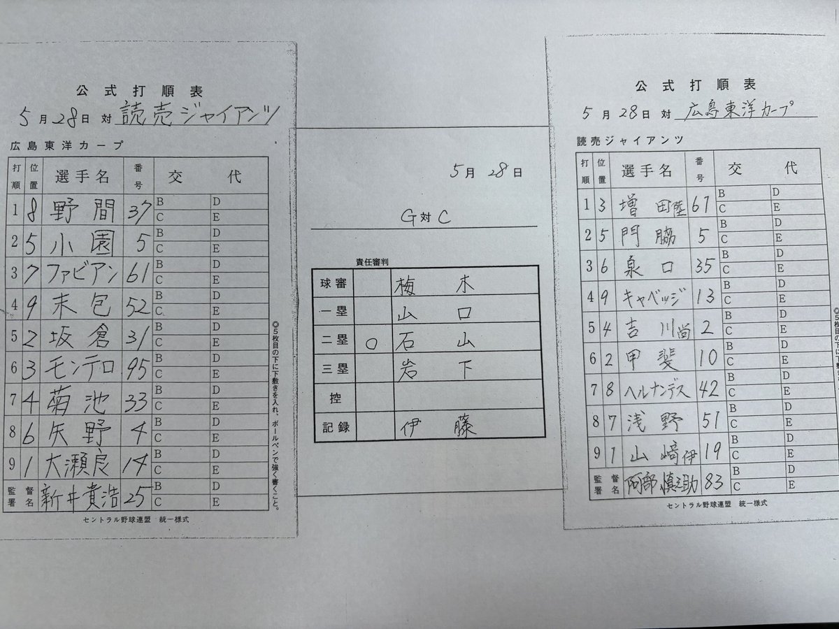 今日のスタメンです。
#カープ #carp #金沢 #ジャイアンツ