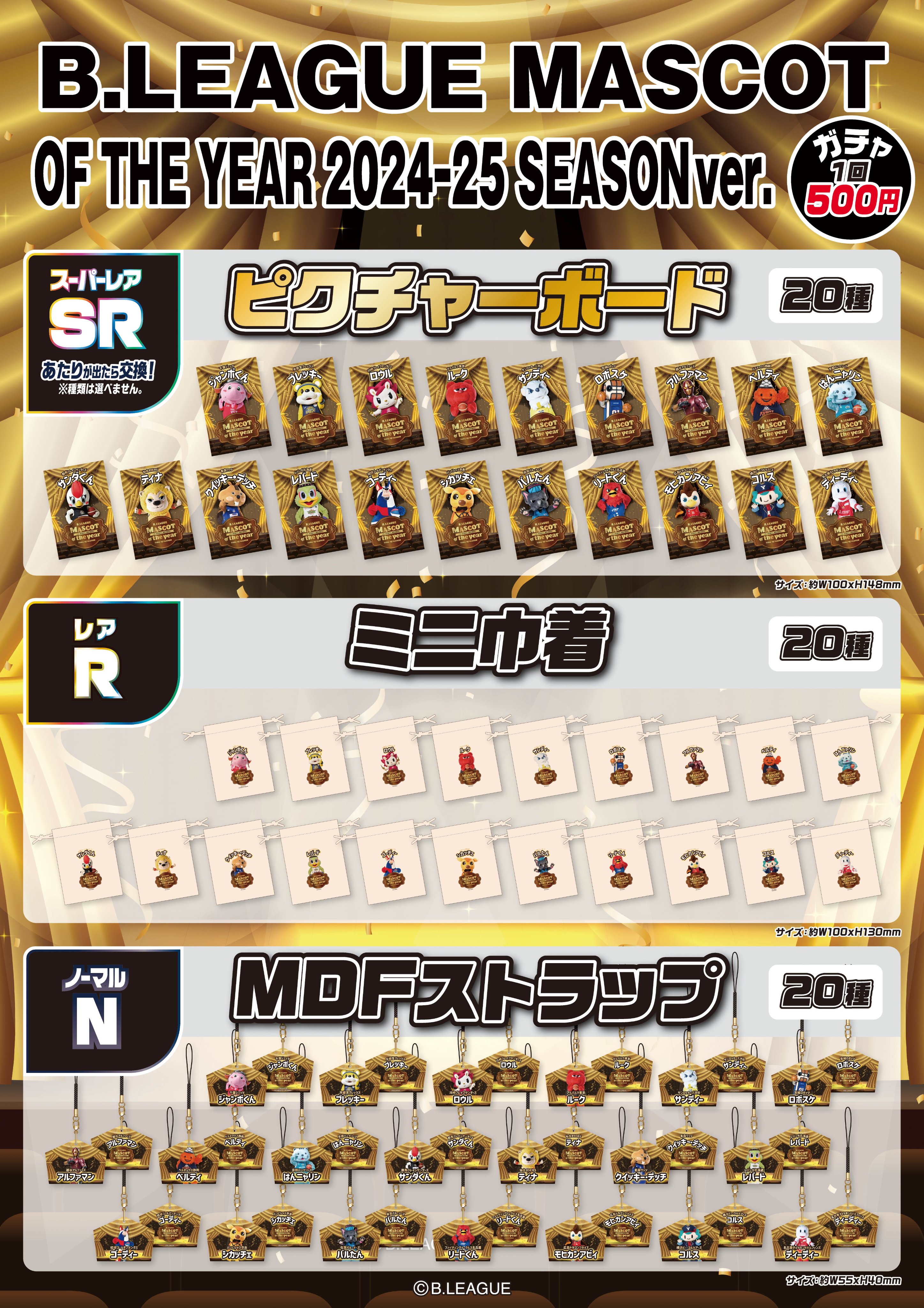 B.LEAGUE（Bリーグ） on X: 