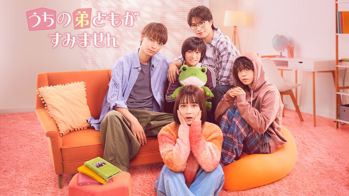 映画『うちの弟どもがすみません』公式💗 (@uchioto_movie) / X