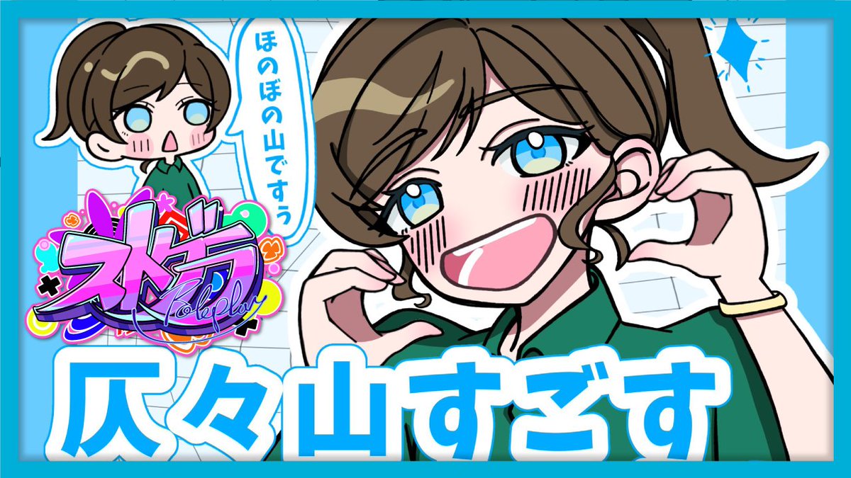 栗山やんみ on X