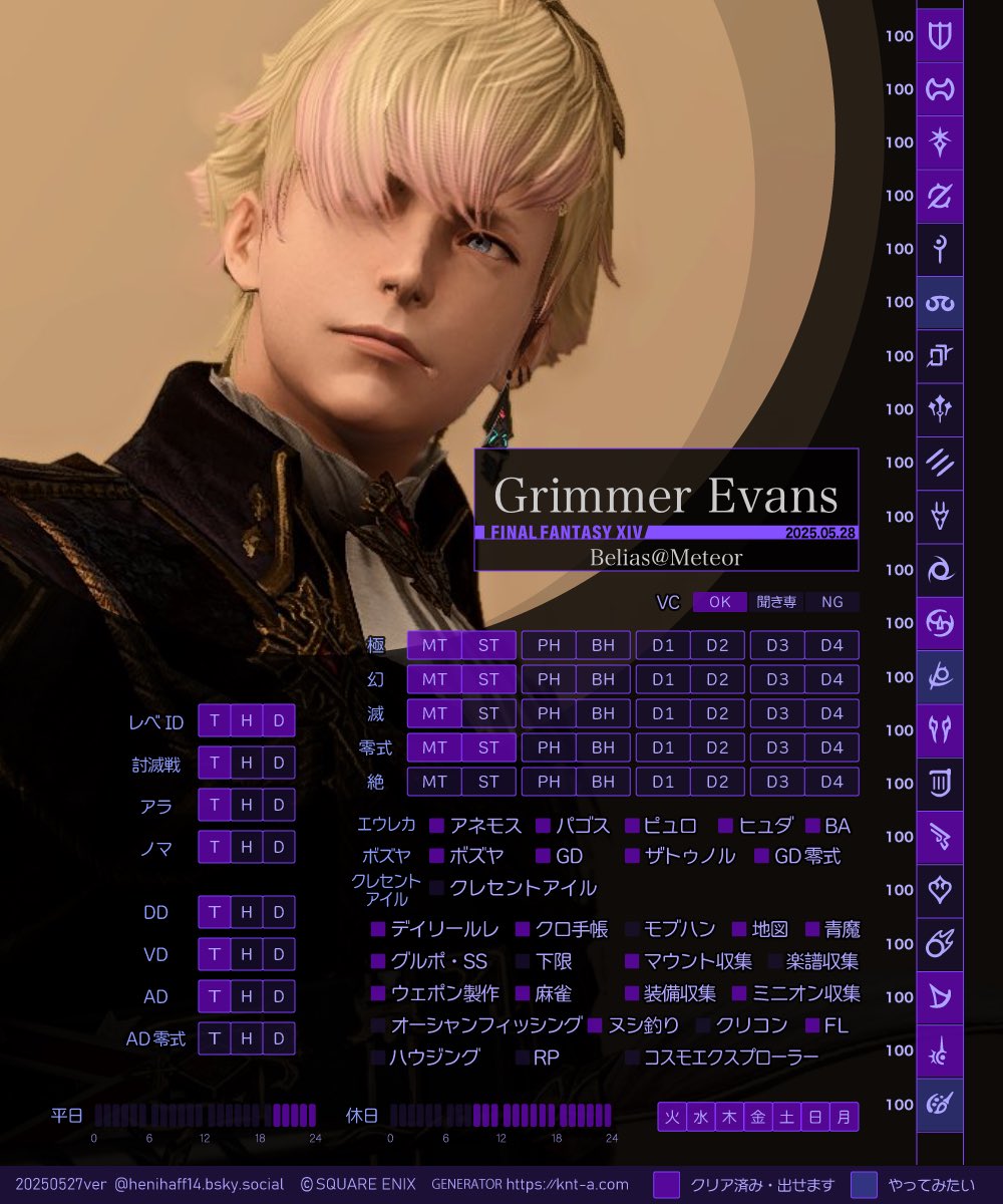 Grimmer2146's tweet image. キャラカ更新🆕
よろしくお願いします✨
#FF14 #FF14キャラクターカード #FF14フレンド募集 #キャラカ
© SQUARE ENIX