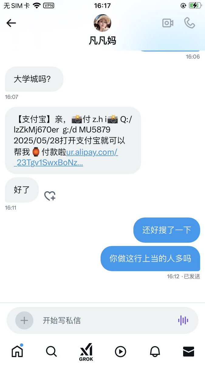 Pen2xi's tweet photo. @Sexytoxiaoshu 谨防上当，球球了榆次来了真人🚪姐吧 https://t.co/LlLlabD1PX