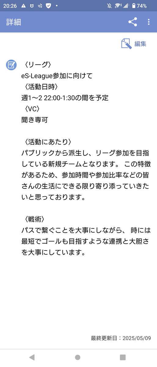 SEPTEMFC's tweet photo. 【メンバー募集】
リーグ参戦に向けて全力補強です！

ポジション：CM.CDM.WG.CB
活動頻度：週1〜　22:30-1:00の間

チーム発足したばかりなので一緒にチームを作っていければと思います！
気になる方は連絡ください！よろしくお願いします🙇

#FC25 #クラブ #プロクラブ https://t.co/Pxiw33YWiU