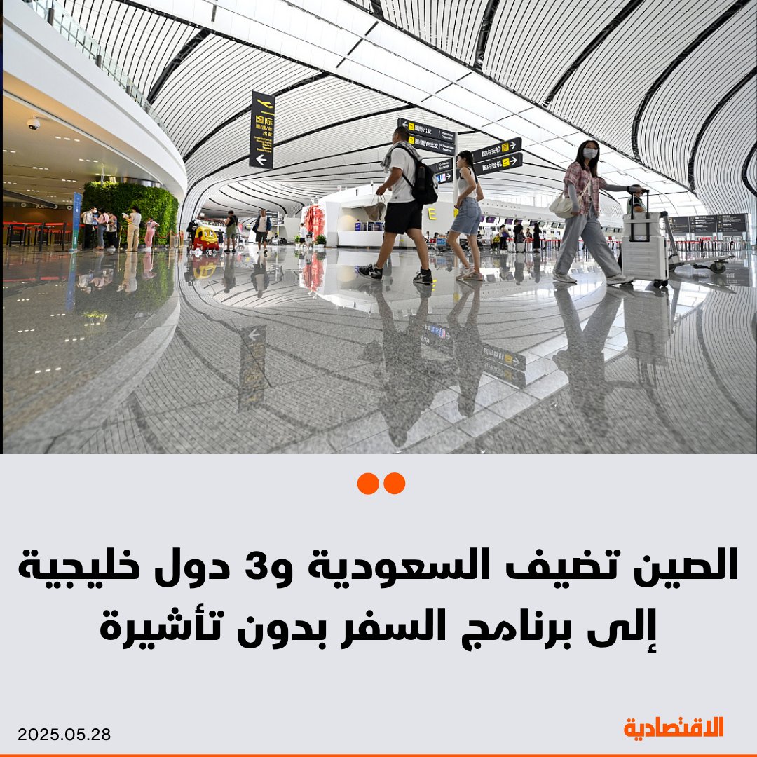 صحيفة الاقتصادية tweet media