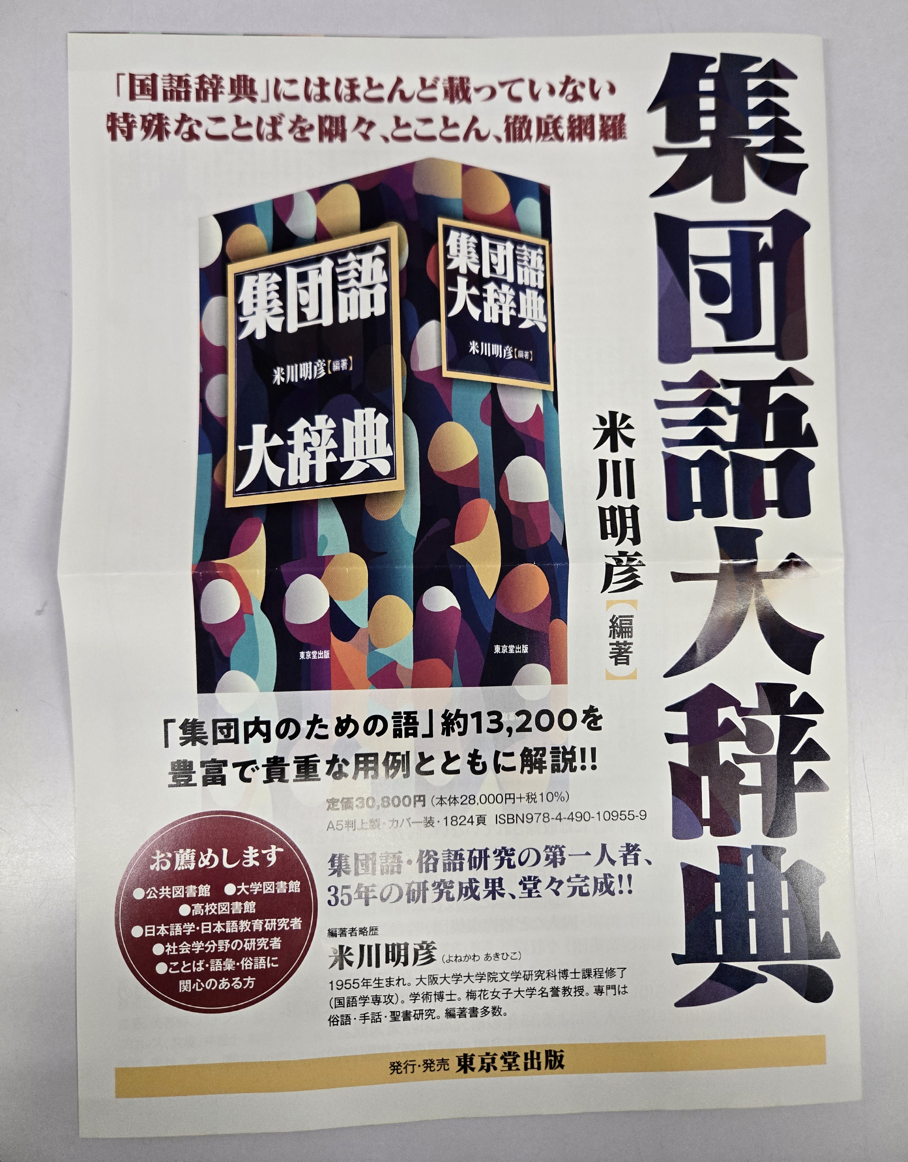 とんちんかんTUNE 75冊 tokyo shop guide2冊 とんちんかんTUNE 75冊