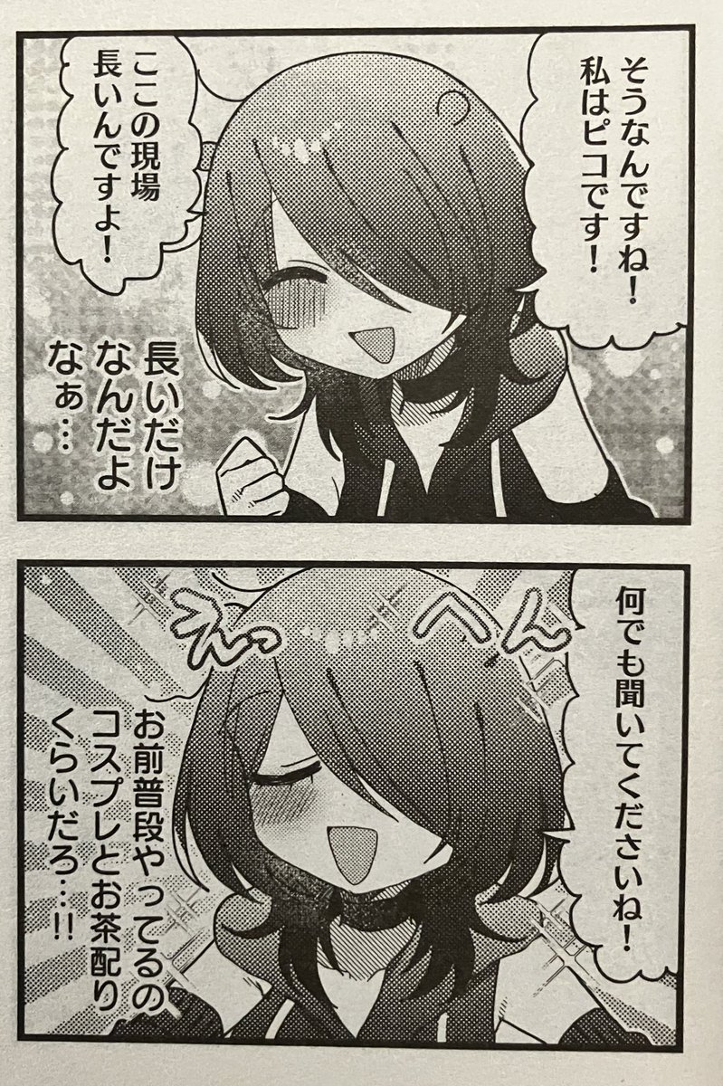 今月のモブおわもよろしくお願いします

これはやる気だけはあるピコ 