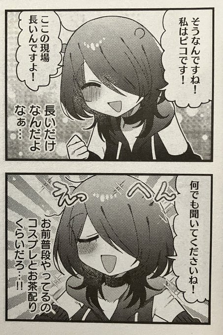 今月のモブおわもよろしくお願いします

これはやる気だけはあるピコ 