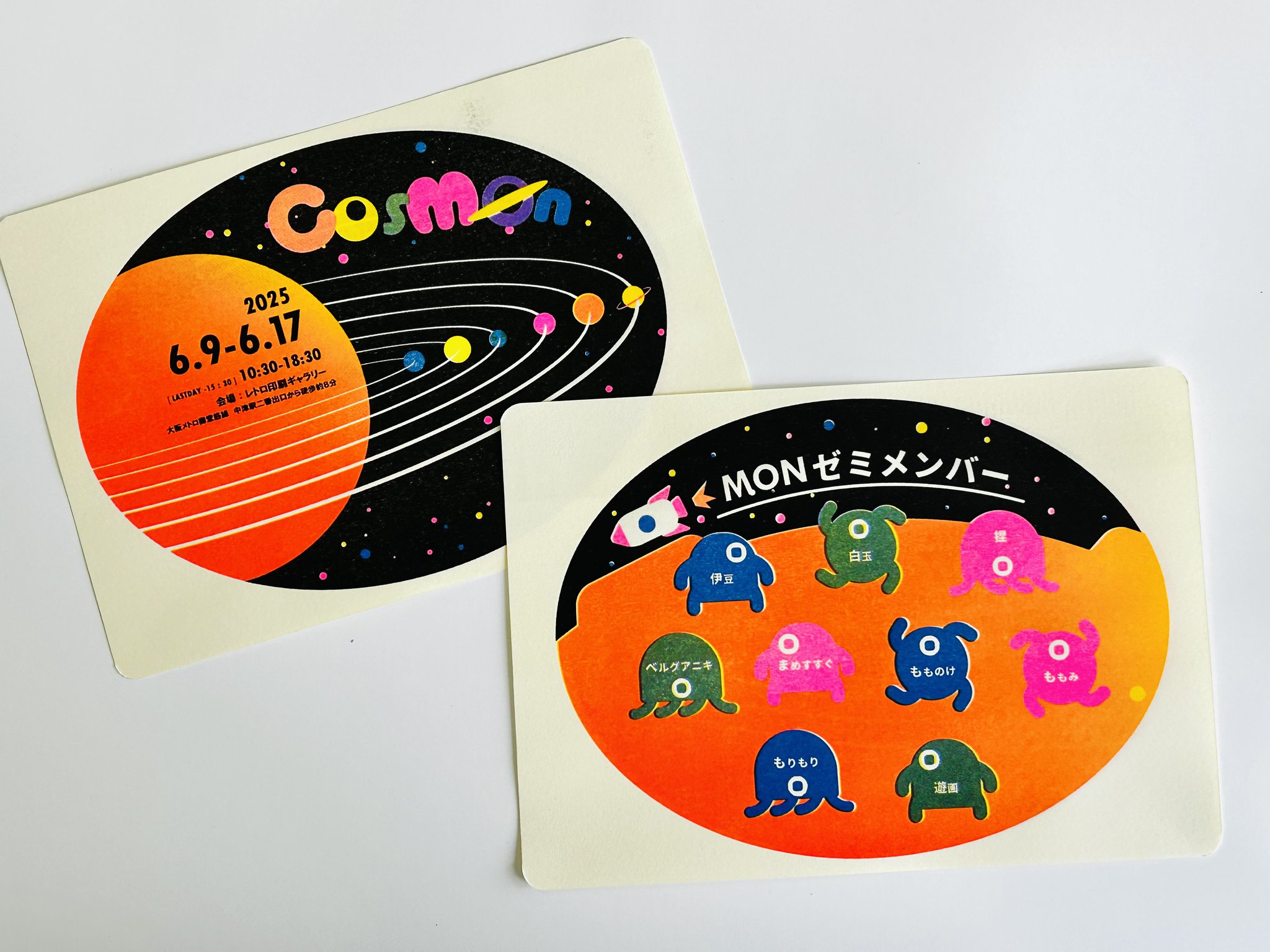 ゴードンさん専用！講談社シャンゼリオン絵本まとめ売り設定資料