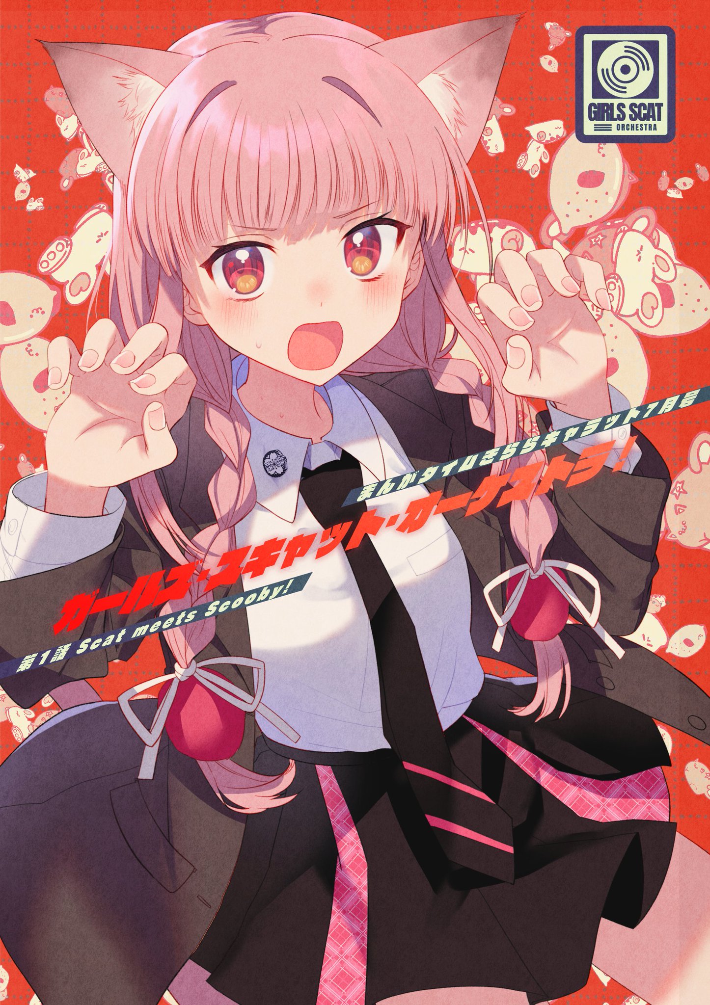 スタ誕三人娘・レコジャケOTAKARAファイル 芸能界の秩序を変えた\