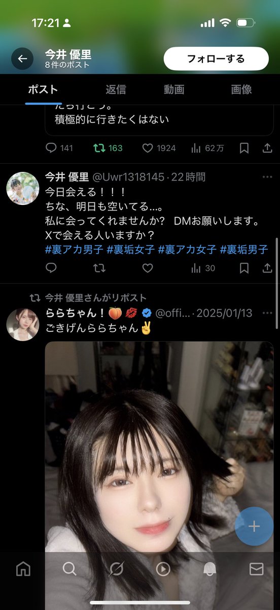 偽アカウント迷惑なので、皆様ぜひブロックや報告いただけますと幸いです🙏🙇

<a href="/Uwr1318145/">安琪🫀</a>