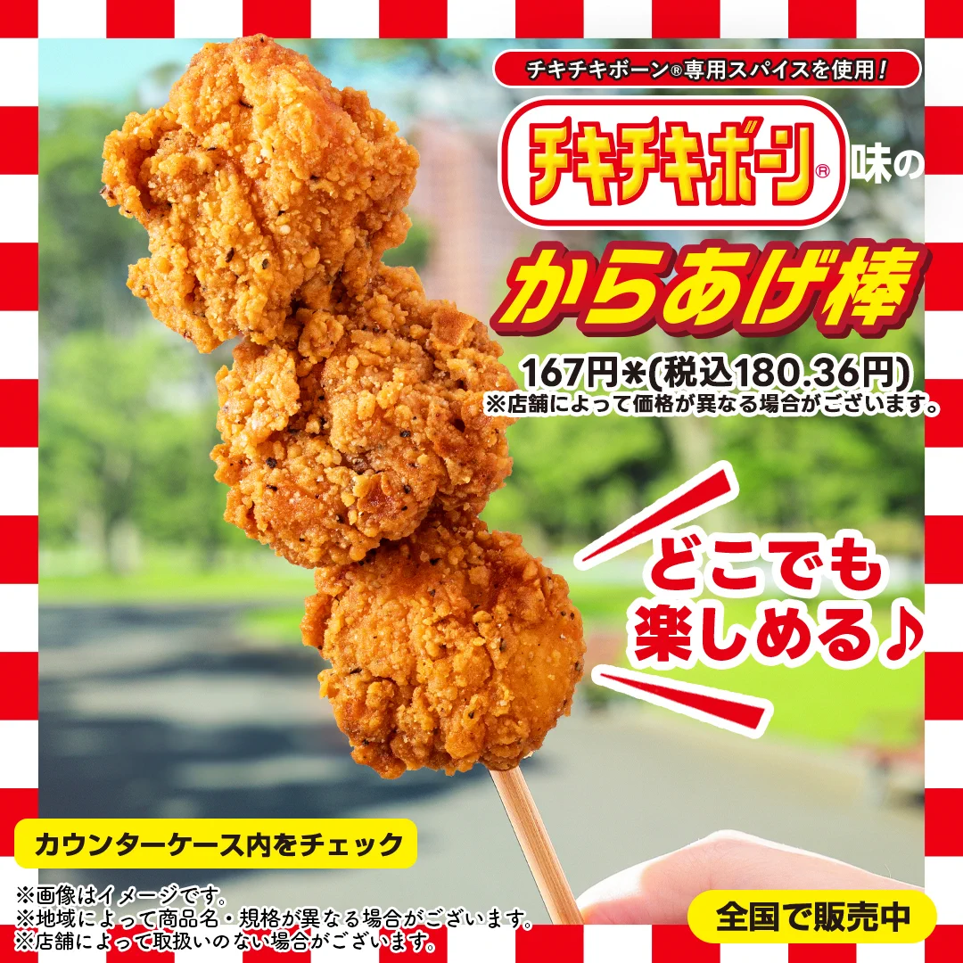 セブン‐イレブン・ジャパン on X: 
