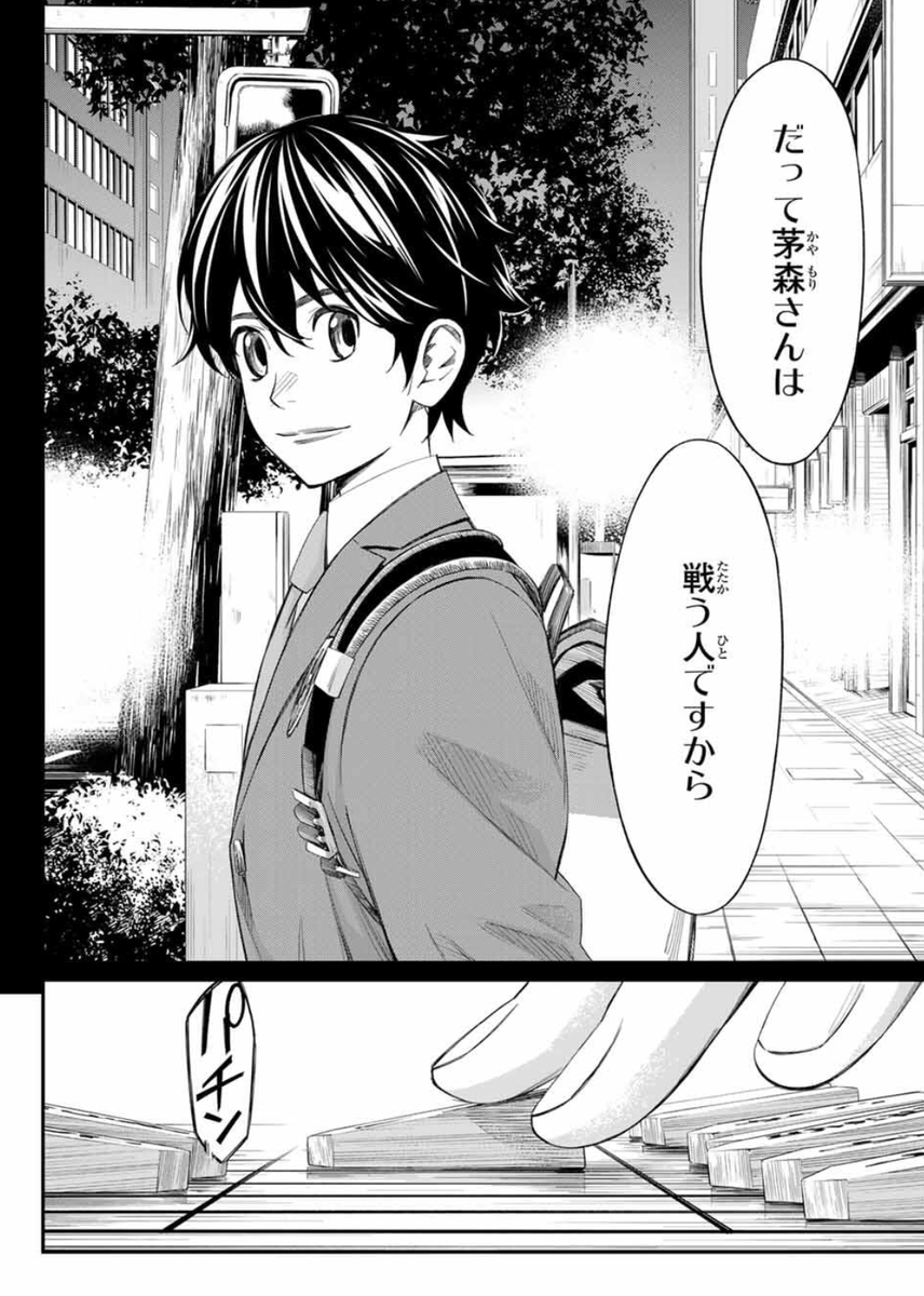 本日、週刊少年マガジン発売!
#盤上のオリオン 59話掲載中

三段リーグ初戦、緊張しまくりの月だが……

本編をお楽しみに‼️ 