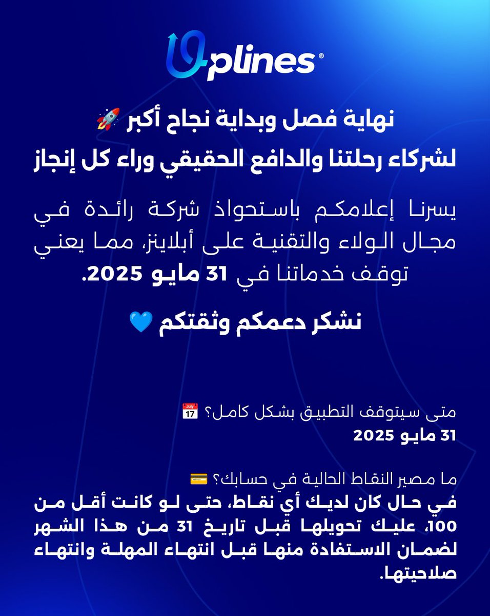 Uplines® | أبلاينز tweet media
