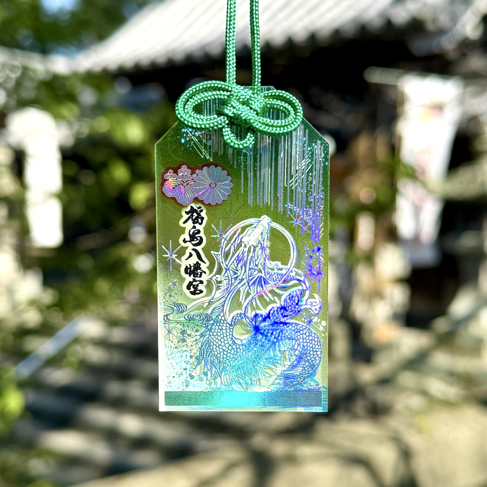 【早い者勝ち❗️数量わずか❗️】福島八幡宮❗️翼竜お守り❗️お正月限定 赤黒2点セット❗️ 限定翼竜お守り（赤・黒）は1月2日0時より頒布開始 | 【公式