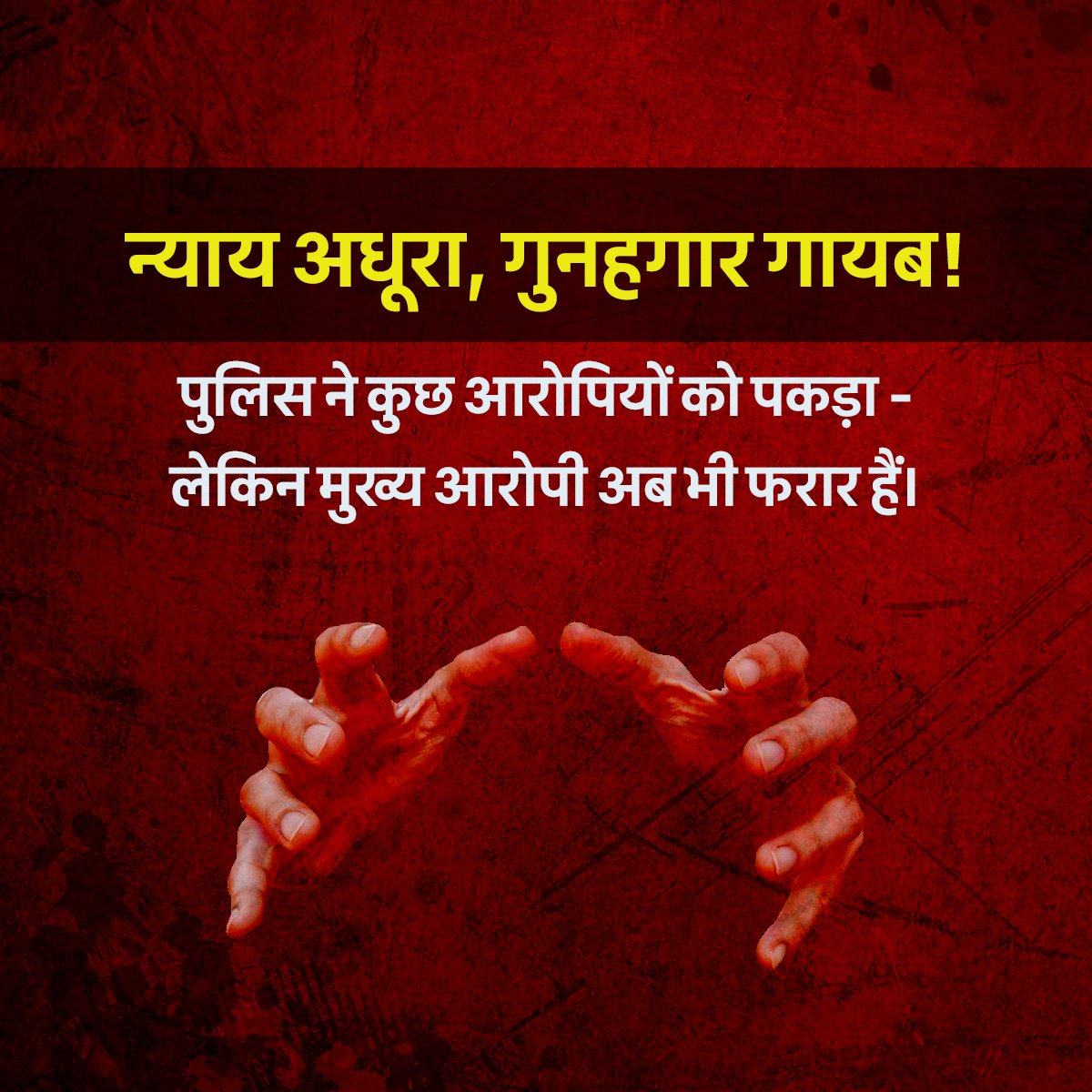 SurakshaSamitiM's tweet photo. "शादी के नाम पर 14 साल की बच्ची की बिक्री!"
पिलांजे खुर्द के ग्रामीणों और कार्यकर्ताओं ने मिलकर बचाई एक कातकरी आदिवासी बच्ची।
गरीबी और शोषण की गहरी जड़ें फिर उजागर हुईं।
अगर तुम्हारा खून खौलता है, आवाज़ उठाओ!
कमेंट में बताओ – क्या हमें और सख्त क़ानून और कार्रवाई चाहिए?
📝 Mid Day https://t.co/1hXj9bpnd8
