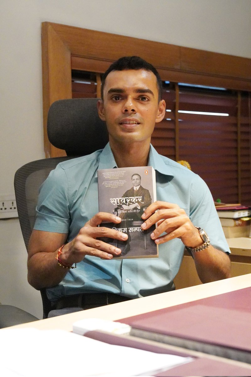 Kartikey Singh Chouhan (@ks_chauhan23) on Twitter photo वीर सावरकर जी को इतिहास ने कई बार भुलाने की कोशिश की, लेकिन उनके विचारों की लौ को बुझा पाना नामुमकिन था।
आदरणीय <a href="/vikramsampath/">Dr. Vikram Sampath, FRHistS</a> जी की किताब ‘Savarkar: Echoes from a Forgotten Past’ पढ़कर समझ आया कि सावरकर जी क्रांतिकारी के साथ ही दूरदर्शी विचारक, साहित्यकार व समाज सुधारक भी थे। वीर सावरकर जी को इतिहास ने कई बार भुलाने की कोशिश की, लेकिन उनके विचारों की लौ को बुझा पाना नामुमकिन था।
आदरणीय <a href="/vikramsampath/">Dr. Vikram Sampath, FRHistS</a> जी की किताब ‘Savarkar: Echoes from a Forgotten Past’ पढ़कर समझ आया कि सावरकर जी क्रांतिकारी के साथ ही दूरदर्शी विचारक, साहित्यकार व समाज सुधारक भी थे।