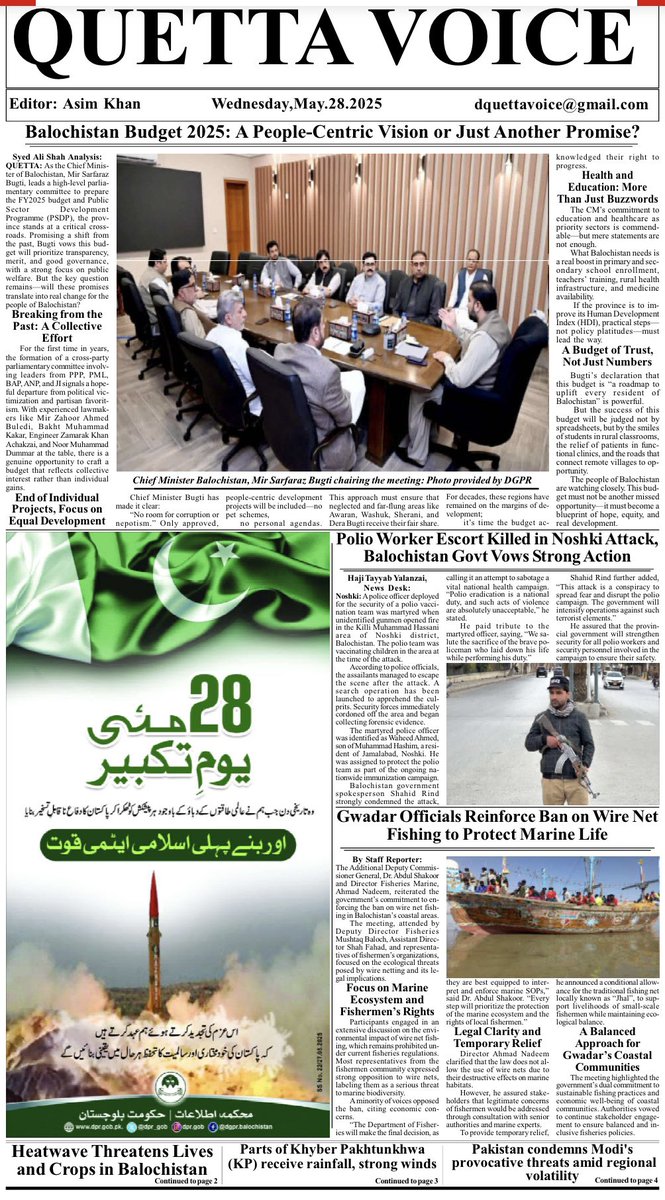 VoiceQuetta's tweet photo. 🗞️ Quetta Voice – Balochistan’s first digital &amp; print daily!
Stay informed with our latest E-paper, available on all social platforms &amp; in print! 📲📰
#QuettaVoice #BalochistanNews #Epaper #DigitalPakistan https://t.co/kDUnLN8SCI https://t.co/b3WAV8mdkH