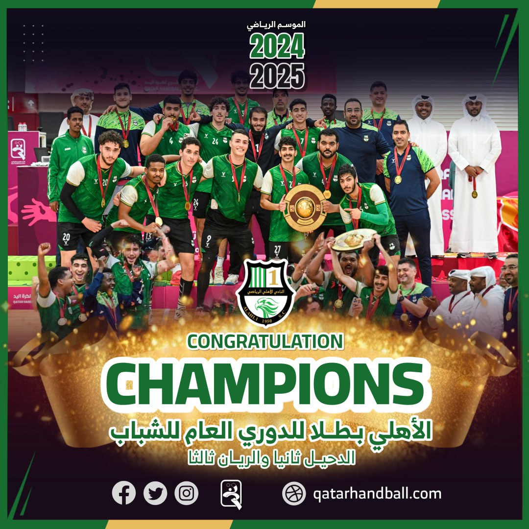 🏆👏|أبطـــــال  الموسم الرياضي 2024 - 2025 فى جميع البطولات  🏆🥇 لجميع الفئات السنية