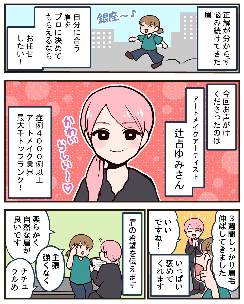 (2/2)
施術して下さったのは、辻占ゆみさん(@Tsujiura_art)です
「きくまきの紹介」と伝えると3000円割引して頂けるそうです!
予約はラインから→https://t.co/Y89449NVPG (横浜/銀座で予約可能)
辻占さんのInstagram→https://t.co/CsCDcN5WnJ 