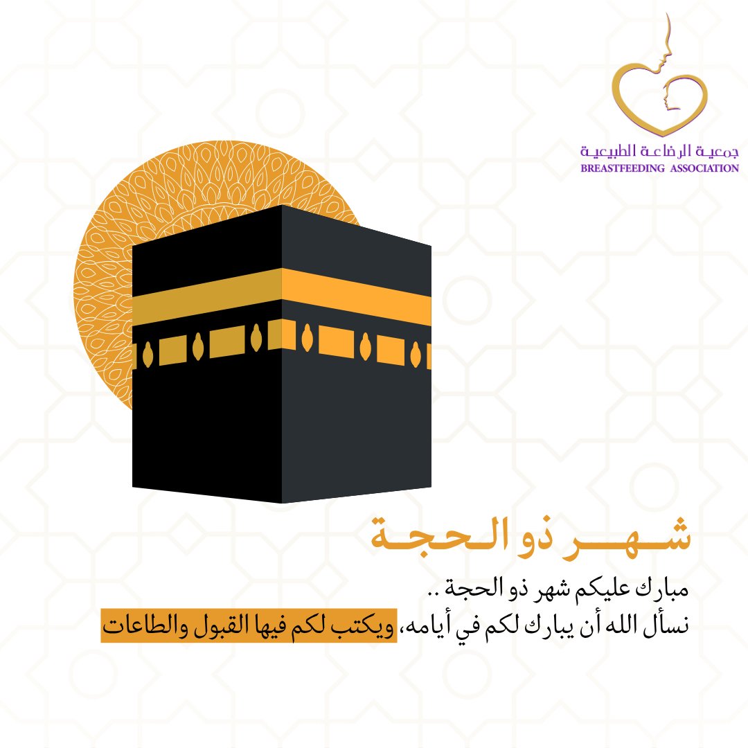 #ذي_الحجة