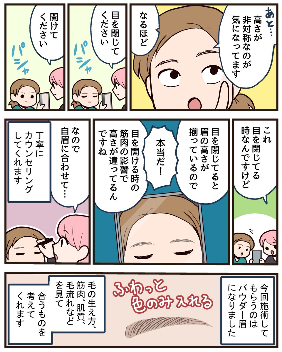 (2/2)
施術して下さったのは、辻占ゆみさん(@Tsujiura_art)です
「きくまきの紹介」と伝えると3000円割引して頂けるそうです!
予約はラインから→https://t.co/Y89449NVPG (横浜/銀座で予約可能)
辻占さんのInstagram→https://t.co/CsCDcN5WnJ 