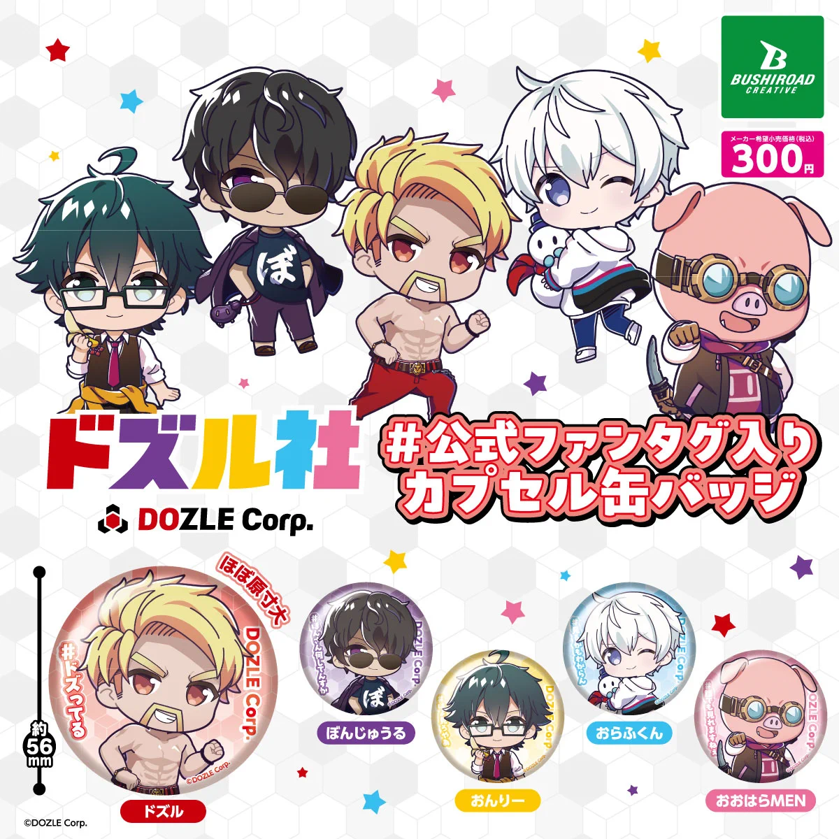 ブシカプ！公式 on X: 