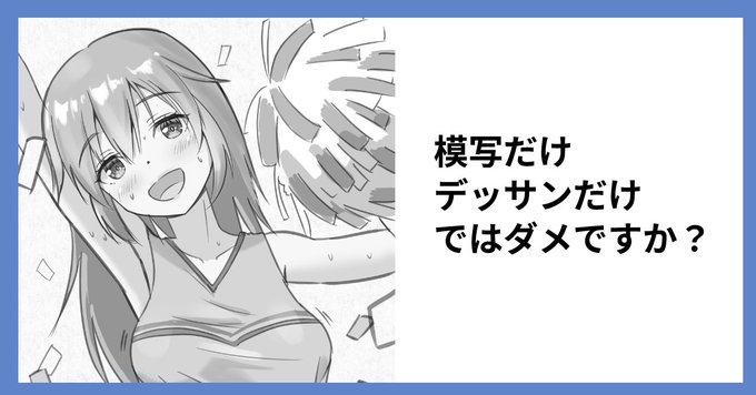 note記事投稿しました。 模写とデッサンと・・あともう一つ!の練習方法とは。 今回から箱を使ってバストアップイラストを描くメイキングを紹介します。