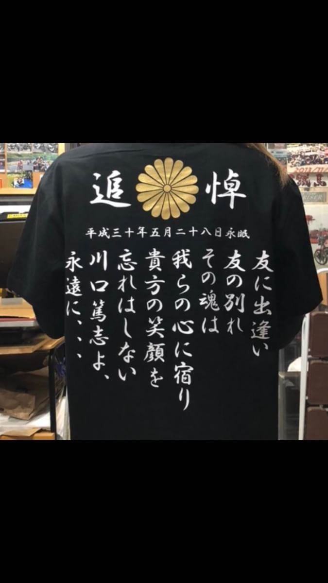 LATERISER141's tweet photo. 今日は篤志の命日だ
君の単車は1/12日のまま眠ってる
篤志すまない
命日に帰る事もできず乗る事さえできなかった
来月の29日に大阪に走り行くけど
修理は間に合わないだろう
手合わせに行くだけなってまうけど
許してくれな
#LATERISER https://t.co/5FBtnP2PTD
