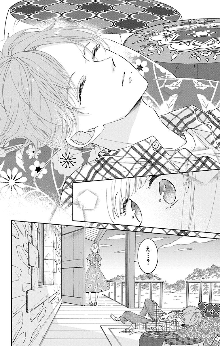 一人暮らしを始めるはずの別荘に、知らない男の子が住み着いていた話。(2/12) 