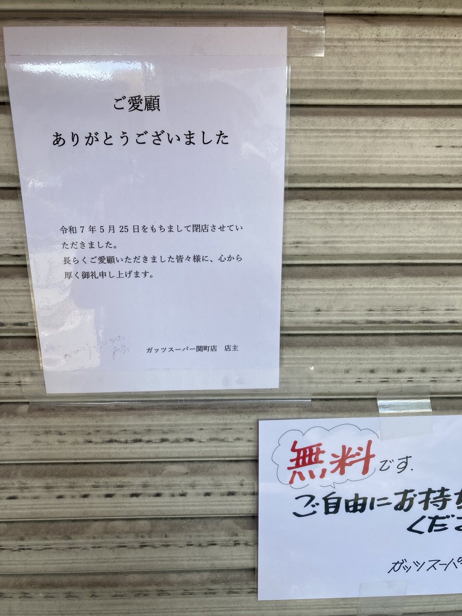 グレート巨砲 on X