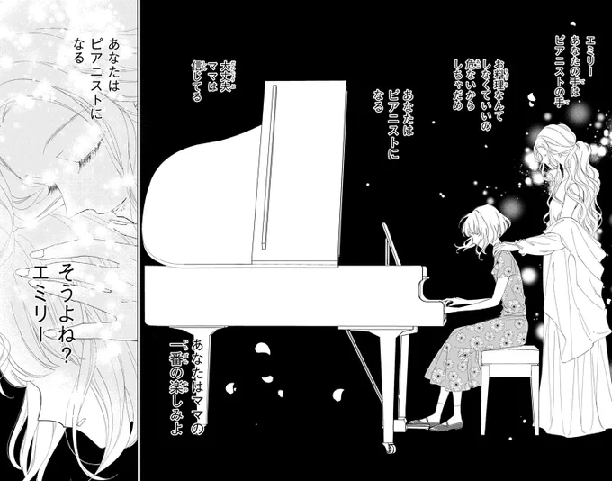 一人暮らしを始めるはずの別荘に、知らない男の子が住み着いていた話。(9/12) 