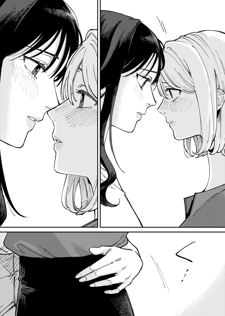 「あなたみたいに2」(4/4) 