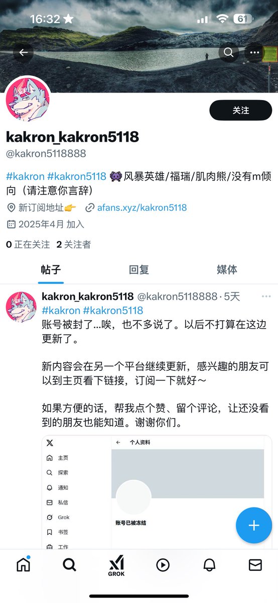 这是诈骗高仿号，请注意辨别😅