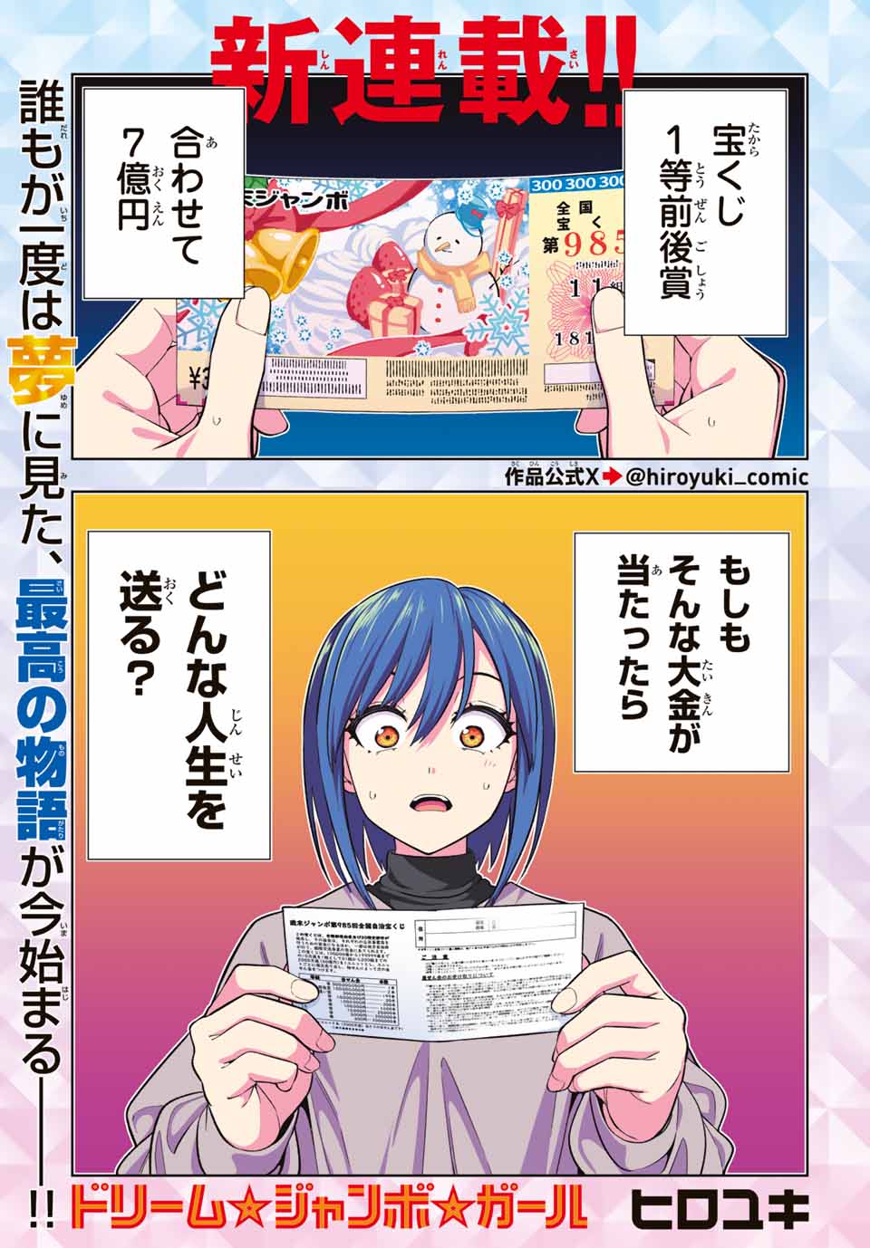 【懸賞当選品 非売品】「アホガール ヒロユキ 複製原画4枚セット」カノジョも彼女 懸賞当選品 非売品】「アホガール ヒロユキ 複製原画4枚セット