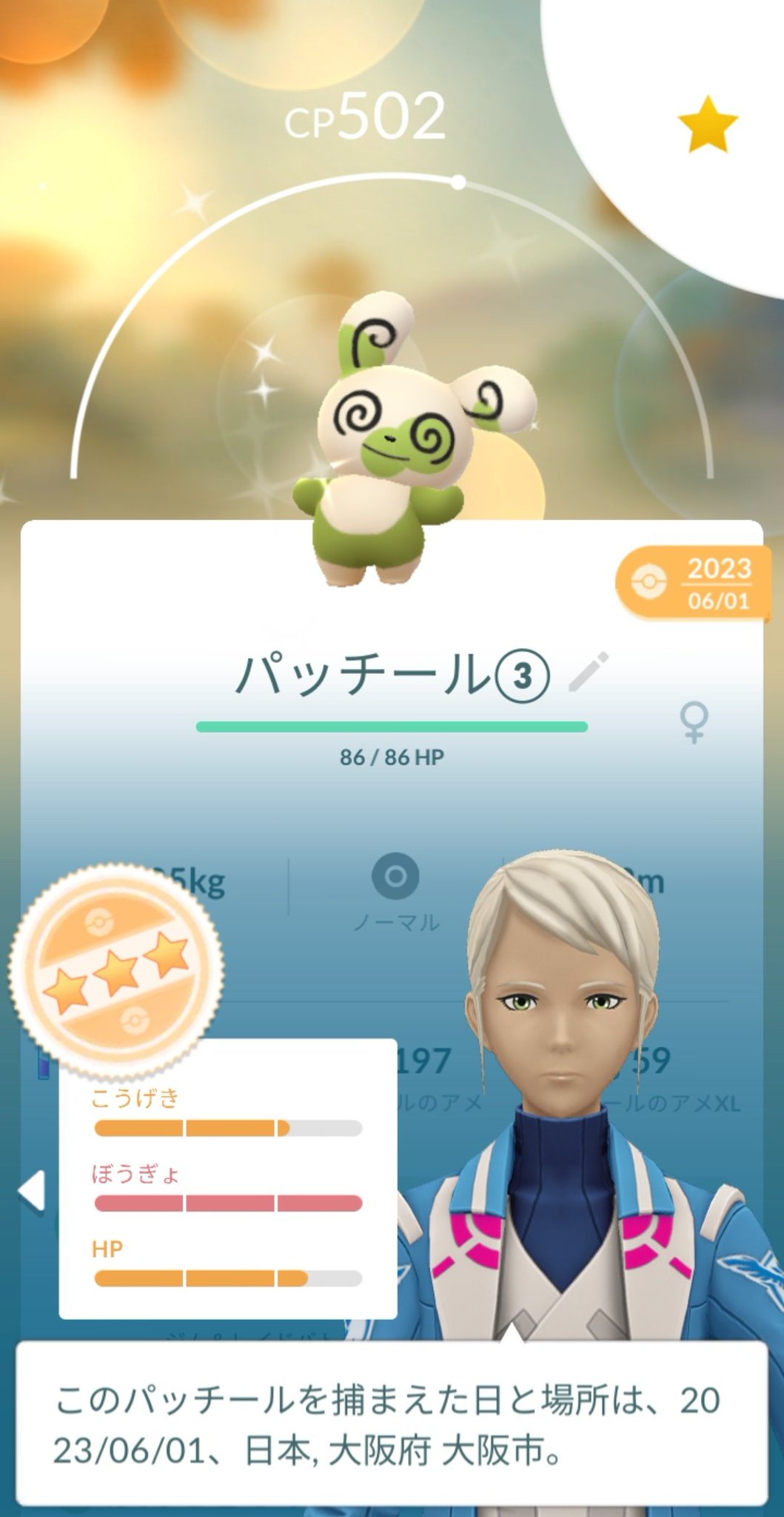 ポケモンGOフェス2025 大阪　パーカーsサイズ Rd2ar9fTon7o28xtMUebYAueoNcii7